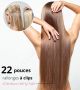 22 Pouces À Clips Cheveux Remy